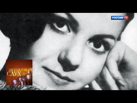 Видео: Абсолютный слух. Выпуск от 04.10.18 / Телеканал Культура