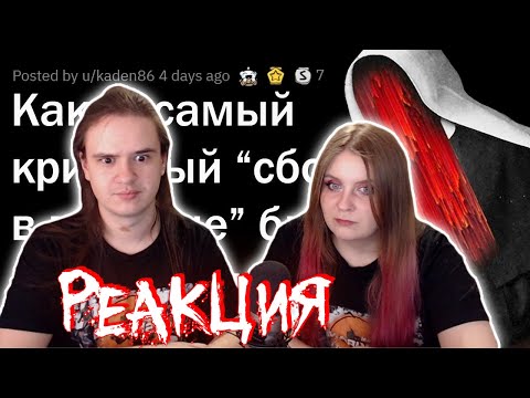 Видео: КРИПОВЫЕ СБОИ В РЕАЛЬНОСТИ | РЕАКЦИЯ НА @upvotemedia |