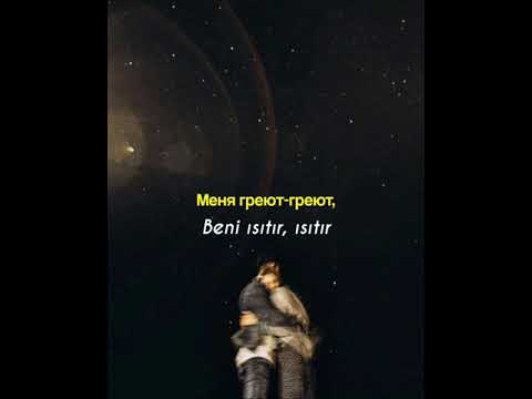 Видео: Gafur, ELMAN - МОРОЗЫ  Türkçe çeviri