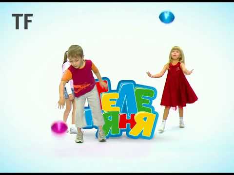 Видео: Краткий сборник заставок канала "ТелеНяня" (2007 - 2010) 