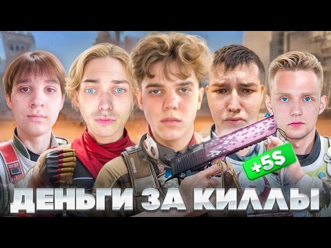 Видео: ЗА КАЖДЫЙ КИЛ С DESERT EAGLE ПЛАЧУ ДЕНЬГИ В CS 2 !!!