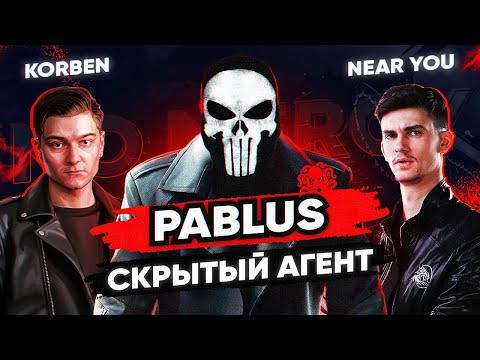 Видео: ПАБЛУС. ИНТЕРВЬЮ 🐙 О КОРБЕНЕ, НИР Ю И "MERCY"