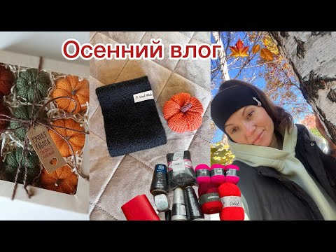 Видео: Новые вязальные покупки. Готовые работы и планы на осень. 🍂 