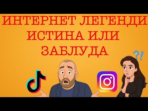 Видео: Епизод 115. Парфюмните титани на TikTok и Instagram- истина или лъжа?