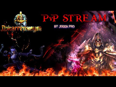 Видео: Джаггернаут PVP(stream)💣 💥 🧨#61