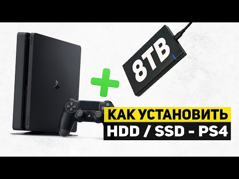 Видео: Как правильно добавить память на PS4?
