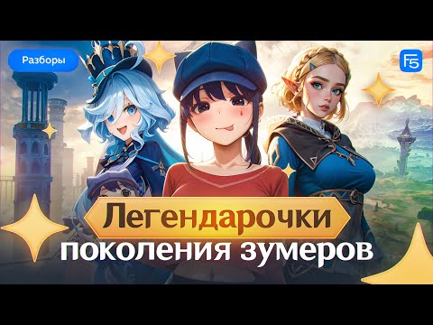 Видео: Стилистика аниме – как Genshin и MiSide забрали рынок
