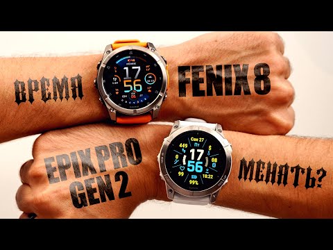 Видео: Garmin Fenix 8 vs Epix Pro Gen 2 - обзор и сравнение лучших смарт часов AMOLED vs MIP