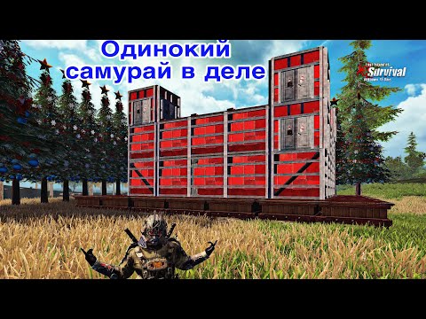 Видео: СОЛО ВЫЖИВАНИЕ НА СТАНДАРТНОМ СЕРВЕРЕ. В #lastislandofsurvivel #мобильныеигры #ldrs