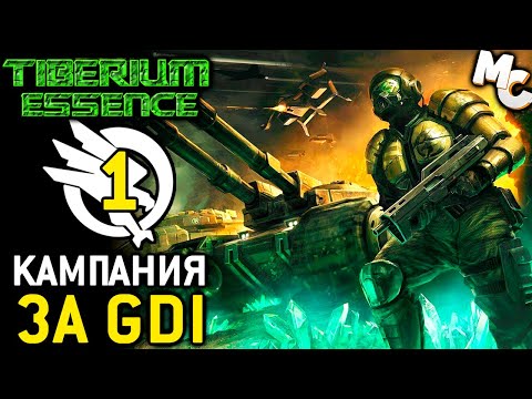 Видео: ВСЁ ИЛИ НИЧЕГО - Кампания GDI #1 (C&C 3 Tiberium Essence Прохождение)
