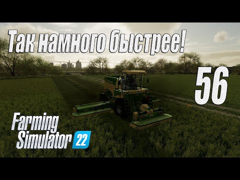 Видео: Farming Simulator 22 [карта Элмкрик], #56 Самоходная косилка