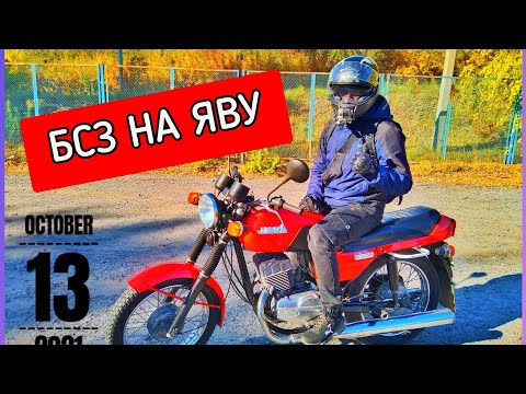 Видео: Ява 638 " Регулировка Опережения " БСЗ Оптика. Jawa 350.