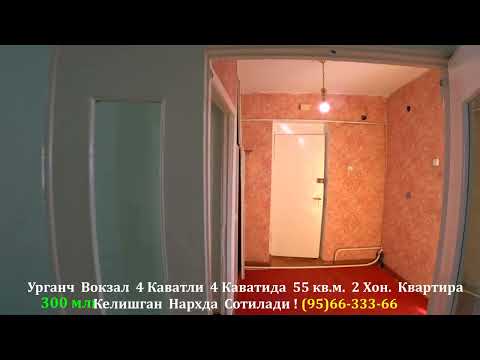 Видео: Кимга 2 Хон. Квартира Керак? Срочно Сотилади !#Срочно#SALE#Xorazm_Uy_Joy_Narxlari#Хоразм_Уй_Бозор#