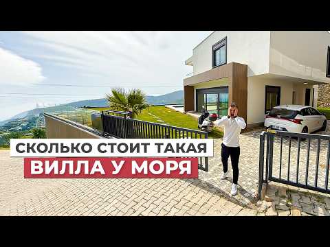 Видео: Вилла в Турции с видом на море! Приватная, с бассейном и зеленым садом!