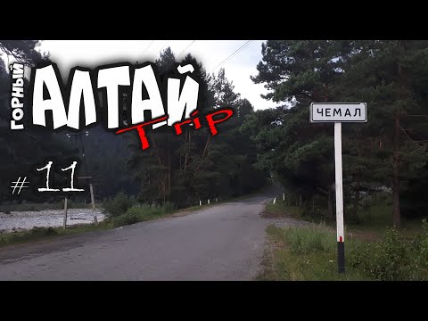 Видео: #АлтайТрип2021. На машине по Алтаю. часть 11 | Тавдинская пещера | Возвращаемся домой |