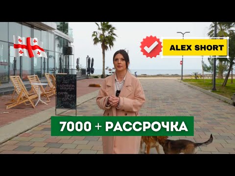 Видео: Батуми. Prime Residence. Как купить квартиру в в 250 метрах от моря за 7000$ + рассрочка.