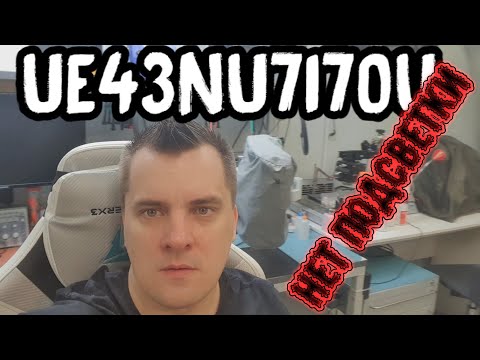 Видео: Ремонт подсветки UE43NU7170UXRU до идеального состояния