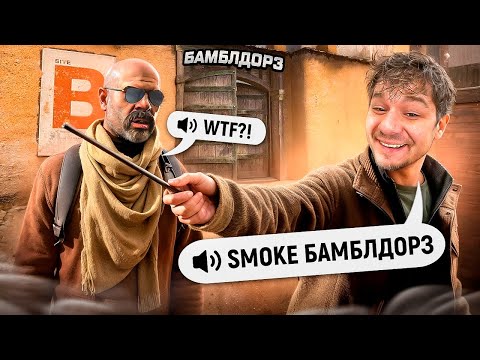 Видео: Общаюсь на ВЫДУМАННОМ АНГЛИЙСКОМ в CS2!