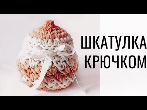 Видео: 😍 СУПЕР КОРЗИНКА ИЗ ОСТАТКОВ ПРЯЖИ! Вязание крючком из трикотажной пряжи