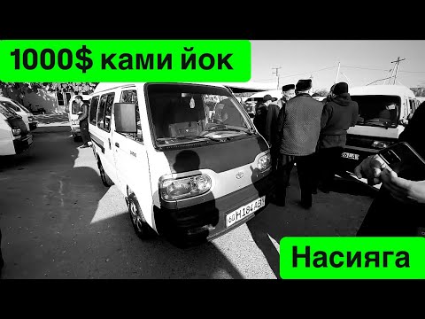 Видео: Андижон машина бозори дамаз нархлари 3 ноябр Andijon mashina bozori Damaz narxlari 3 noyabr