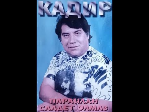 Видео: Кадир - Демиралим 1995 (Анам Анам)