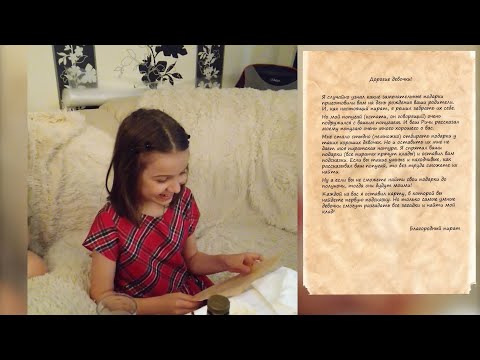 Видео: День рождения девочек. Часть 1. Квест для Марианны. (читайте описание!)