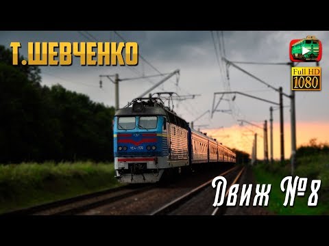 Видео: Станция им.Т.Шевченко и её окрестности. "Непредсказуемая погодка". | Движ №8
