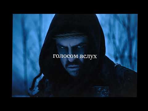 Видео: Sagath - Доска Уиджи (lyric video)