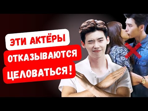 Видео: Удивительные причины почему корейские актёры не хотят романтики на экране!