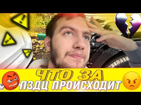 Видео: ПРОИЗОШЛА ВНЕШТАТНАЯ СИТУАЦИЯ 😤