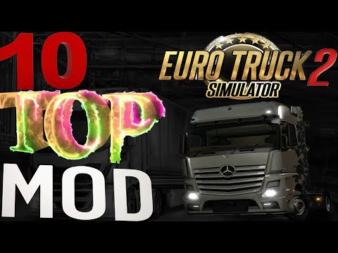 Видео: ТОП 10 МОДОВ НА РЕАЛИЗМ ДЛЯ ETS 2.(Часть II).