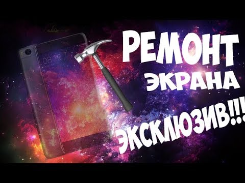 Видео: ЗАМЕНА ЭКРАНА XIAOMI MI 5S (Eng Sub)