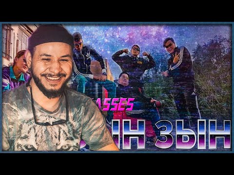Видео: zhonti feat. nn-beka - зын зын | Zohid - Qaydasan gulim // РЕАКЦИЯ