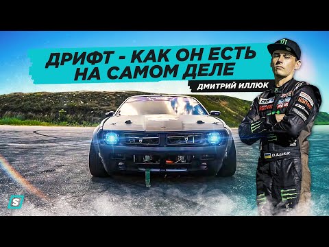 Видео: Дмитрий Иллюк ┃ Nissan 200sx