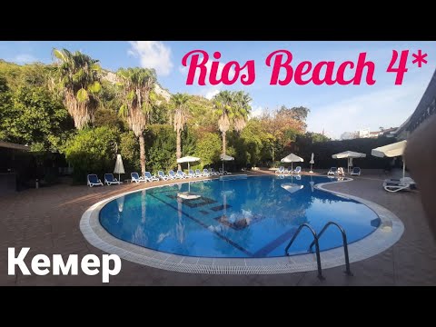 Видео: Rios Beach 4* Полный обзор отеля