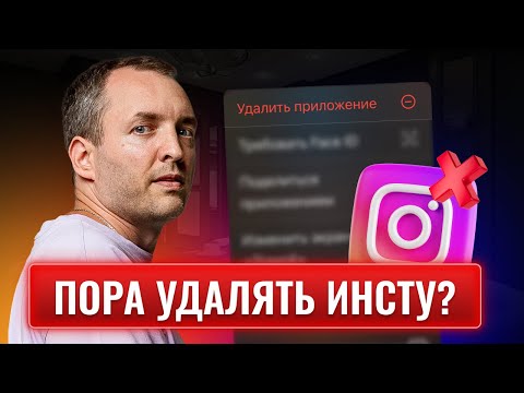Видео: Как продавать в Инстаграм* после 1 сентября | Мой план действий