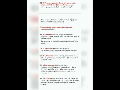 Видео: Мореплаватели, ученые-исследователи ГЕОГРАФИИ!!