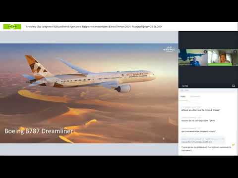 Видео: Авиабилеты для турагентов — B2B платформа Agent.aero. Расписание авиакомпании Etihad Airways 2024