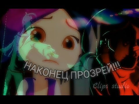 Видео: Геро энвелла клип (ЕЛЕНА/КИРА) НАКОНЕЦ ПРОЗРЕЙ!