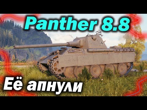 Видео: Panther mit 8,8 cm L/71 - Теперь Сильная - Мир Танков Гайд - Обзор Детальный World of Tanks wot вот
