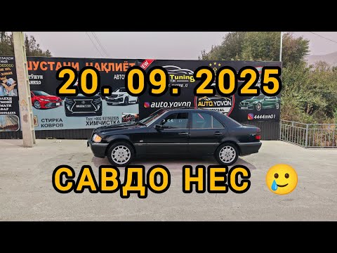 Видео: МОШИНОЙ ФУРУШИ 20.09.2025 СРОЧНА БА КАНАЛ ОБУНА ШАВЕД ВИДИЕХОИ НАВА БИНЕД РЕБЯТА