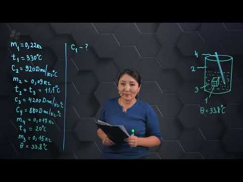 Видео: Идеал газдың ішкі энергиясы. Термодинамикалық жұмыс. Практикалық бөлім. 10 сынып.