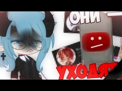 Видео: 😱 КАНАЛЫ КОТОРЫЕ УМЕРЛИ ⚰️ ??? 😭 Просто Руцу 💙