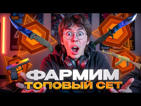 Видео: 🔑 ОТКРЫТИЕ КЕЙСОВ КС 2 НА 70 КОСАРЕЙ - СОБИРАЕМ КРУТОЙ СЕТ | Кейсы CS 2 | Открытие Кейсов на Сайте