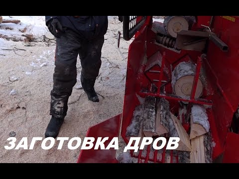 Видео: КАК ФИННЫ ЗАГОТАВЛИВАЮТ ДРОВА / POLTTOPUU SUOMESSA/  ВЛОГ /