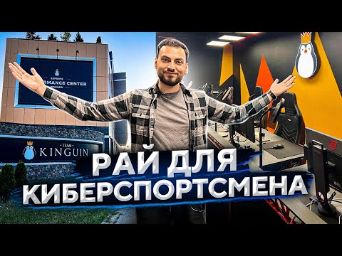 Видео: ЭТО РАЙ ДЛЯ КИБЕРСПОРТСМЕНА // ОБЗОР КИБЕРСПОРТИВНОГО ОТЕЛЯ