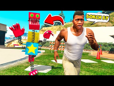Видео: МОНСТР БОКСИ БО НАПАЛ НА МЕНЯ в ГТА 5 МОДЫ! POPPY PLAYTIME 3  BOXY BOO ОБЗОР МОДА в GTA 5 ВИДЕО