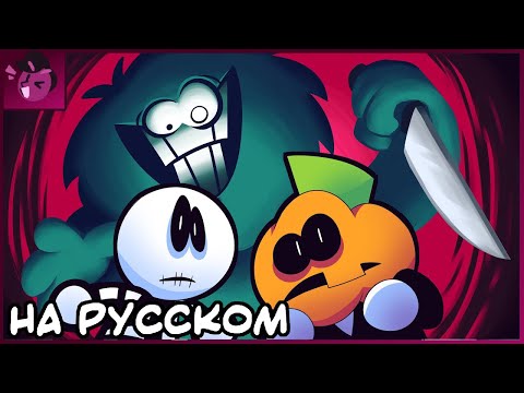 Видео: Жуткий Месяц 4 - Смертельная Улыбка| Русский дубляж Spooky Month - Deadly Smile