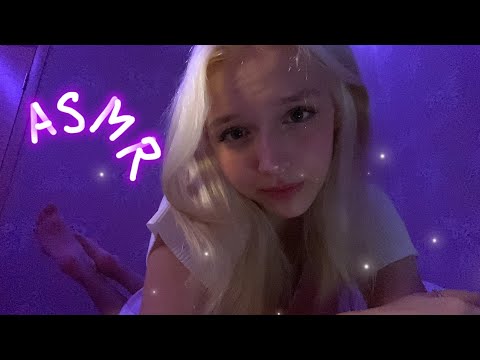 Видео: ASMR я твоя девушка/забота о тебе