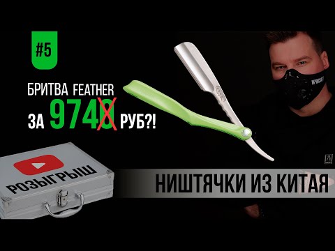 Видео: НИШТЯЧКИ ИЗ КИТАЯ #5 / ТОВАРЫ ДЛЯ ПАРИКМАХЕРА С AliExpress